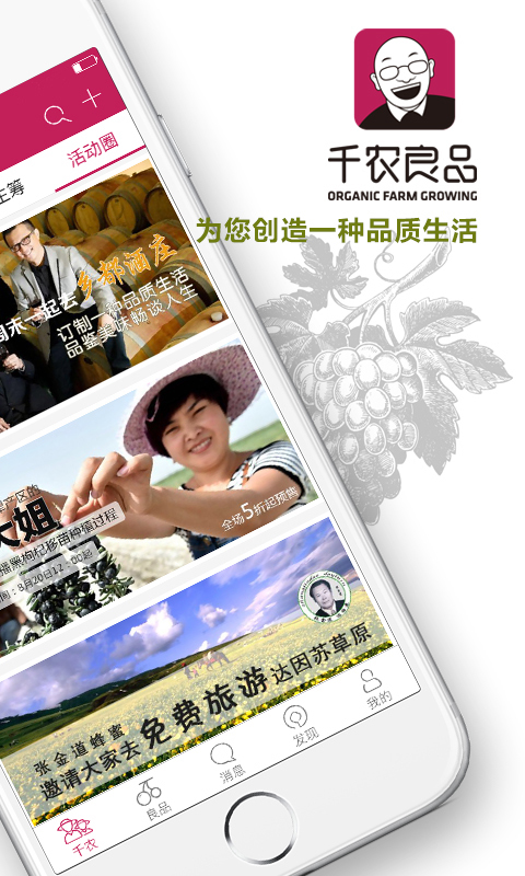 千农良品v1.7截图2