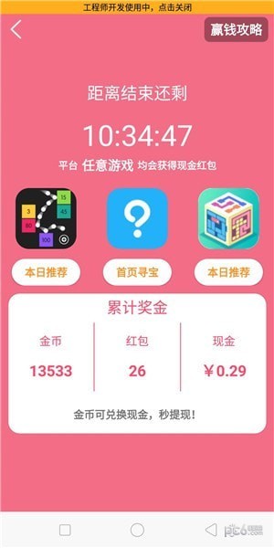 233小游戏v2.26截图2