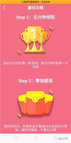 233小游戏v2.26截图5