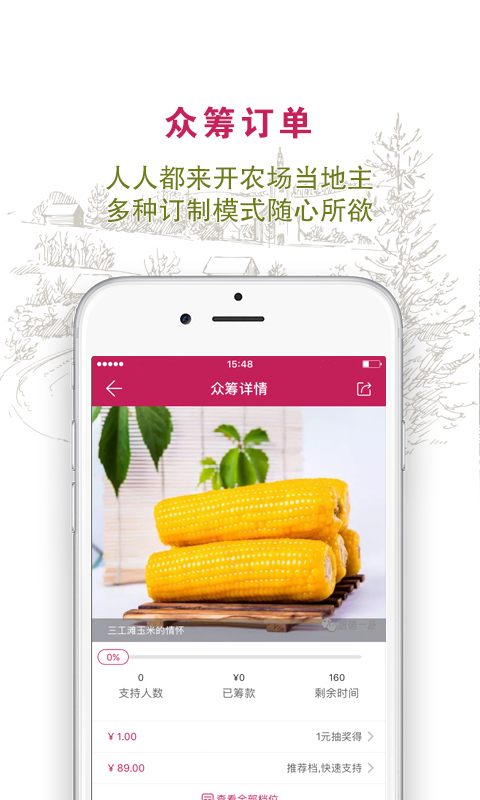 千农良品v1.7截图4