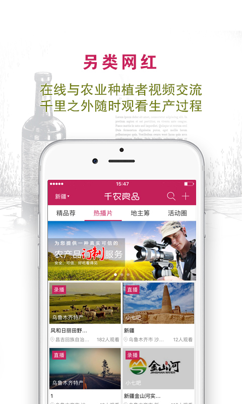 千农良品v1.7截图3