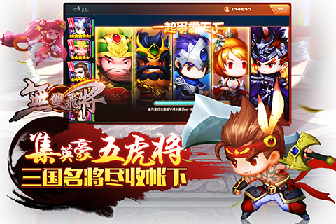 无双飞将百度版v8.3截图2