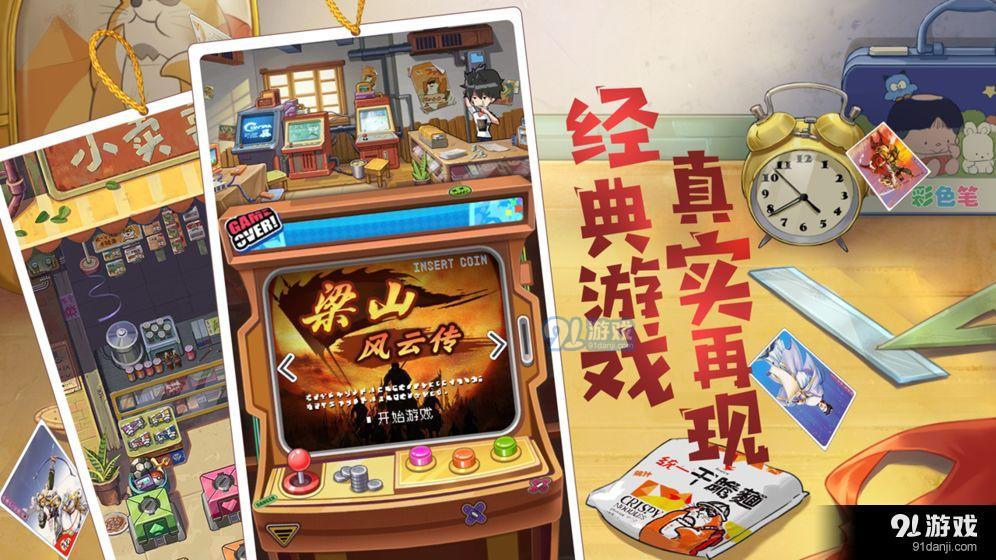 小浣熊水浒传v1.3.5截图3