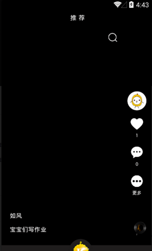 榴莲微视v0.6.3截图1