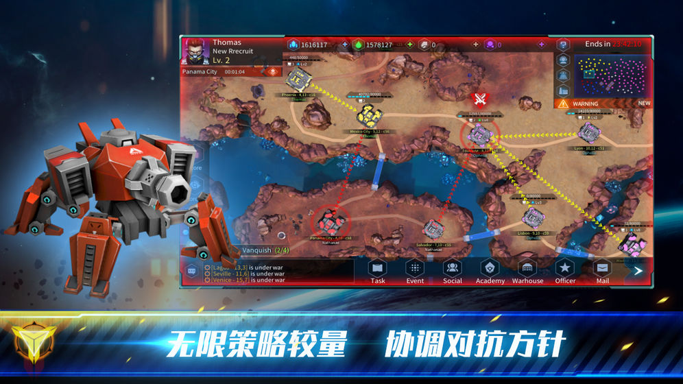 殖民冲突未来战争v1.6截图3