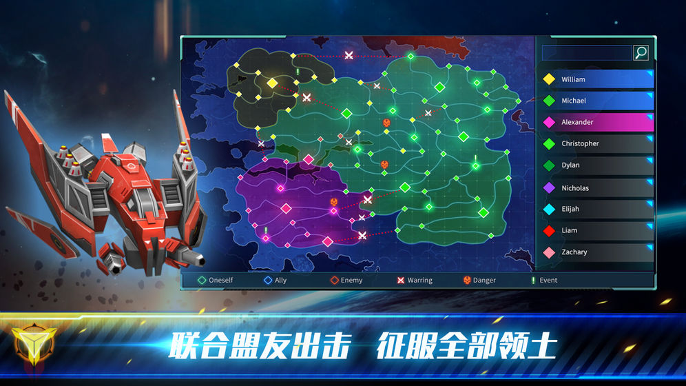 殖民冲突未来战争v1.6截图4