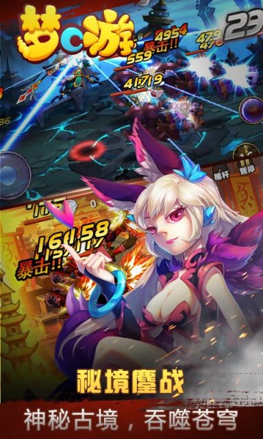 梦C游v1.3.7截图1