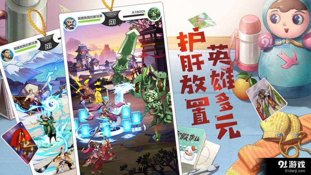 小浣熊水浒传v1.3.5截图4