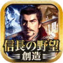 信长的野望v1.8.9