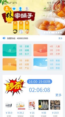 企生通v2.11截图1