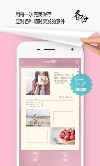简拼v3.11.8截图4