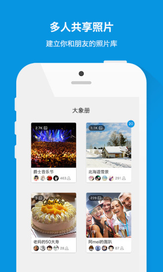 大象册v2.3.8截图4