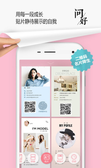 简拼v3.11.8截图1