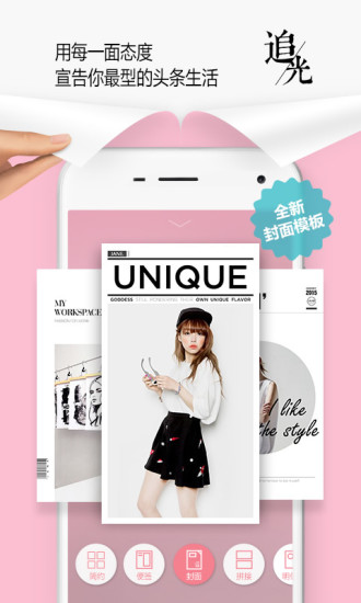 简拼v3.11.8截图2