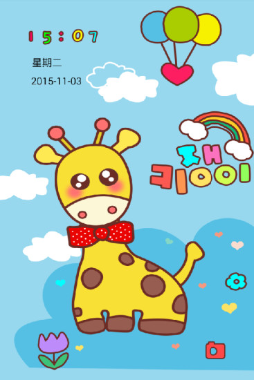 91智能锁屏v5.6截图5