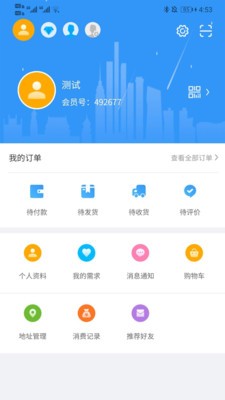 企生通v2.11截图3