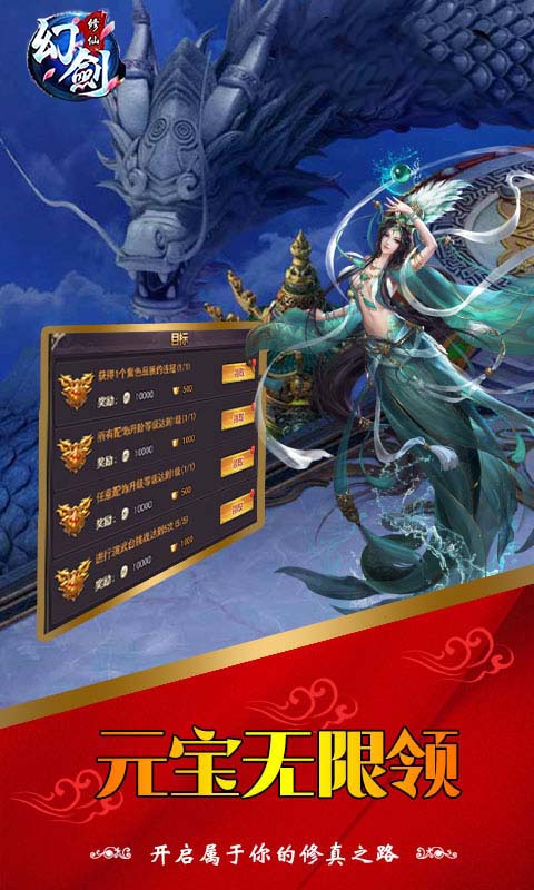 幻剑修仙BT版v1.1.6截图3