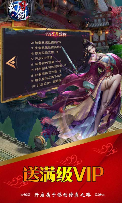 幻剑修仙BT版v1.1.6截图1