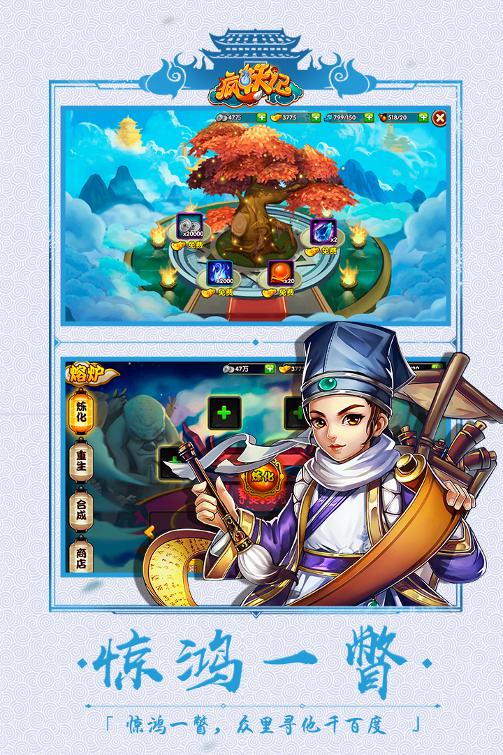 疯妖记v1.0.04截图1