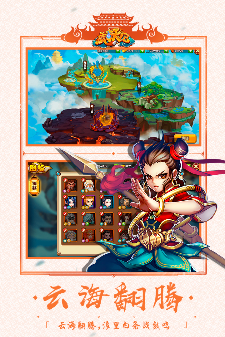 疯妖记v1.0.04截图2