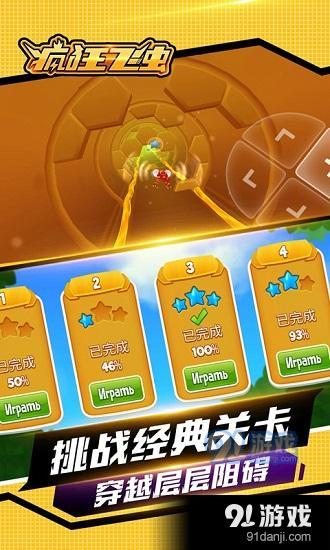 飞虫大冒险v1.0.4截图2