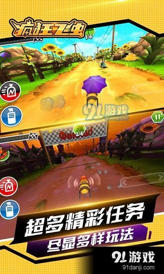 飞虫大冒险v1.0.4截图3