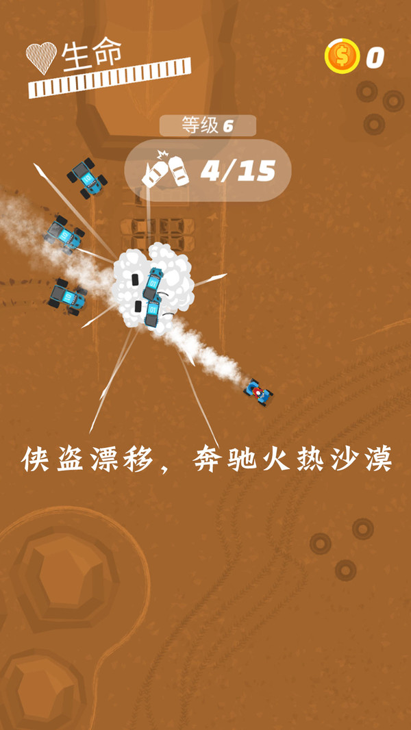 侠盗漂移v1.11.5截图2