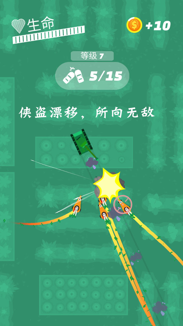 侠盗漂移v1.11.5截图1