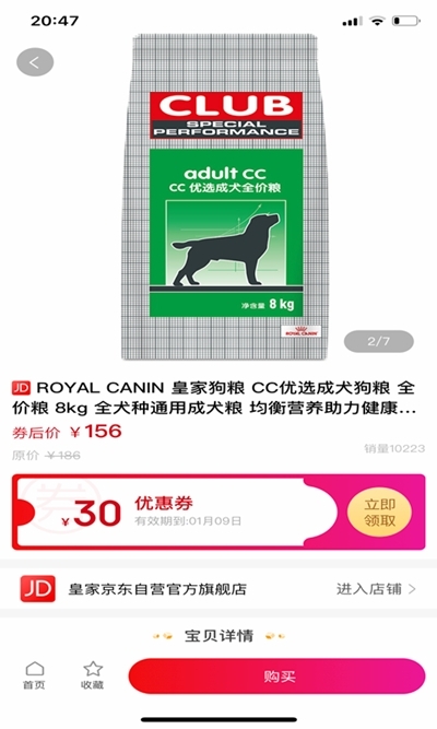 星省(购物省钱)appv2.0.13截图1