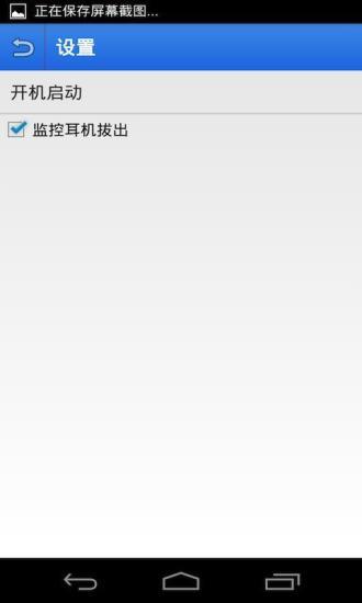 [住手!]防盗报警卫士 v2.8截图3