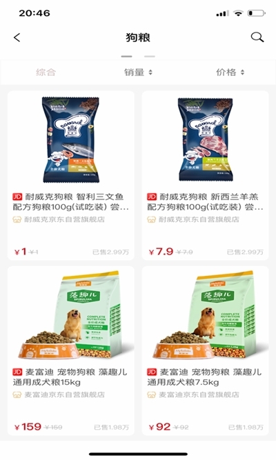 星省(购物省钱)appv2.0.13截图3