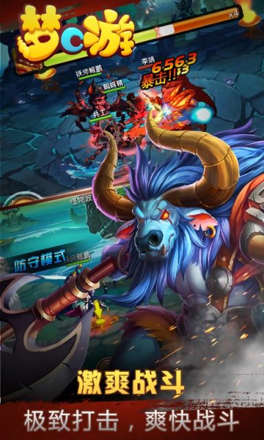 梦C游v1.3.7截图3