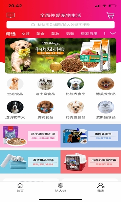 星省(购物省钱)appv2.0.13截图2