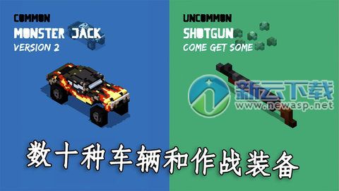 狂暴之路幸存者解锁版v1.7截图2