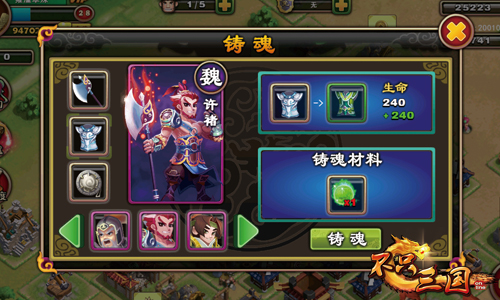 不只三国v0.41.5截图2