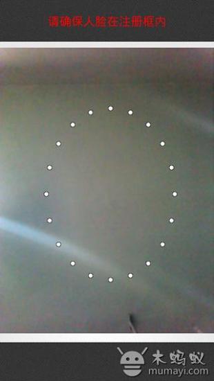 瑞为人脸锁v2.9截图5