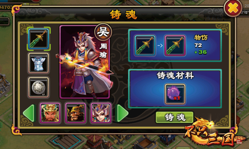 不只三国v0.41.5截图3