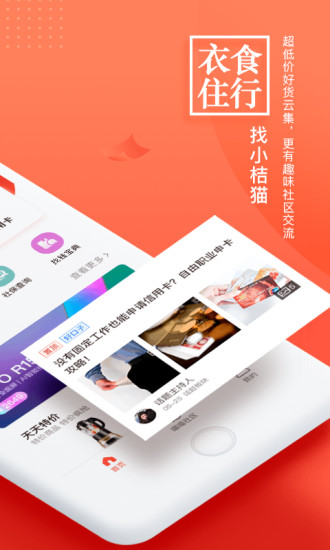 小桔猫 v1.3.3截图1