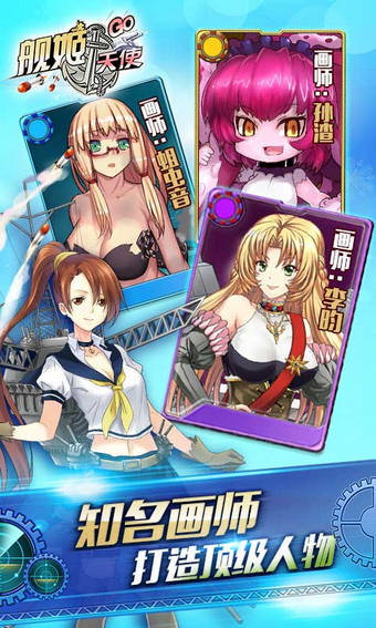 舰姬天使v1.3.11截图2