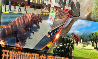 恐龙岛生存v1.3.3021截图1