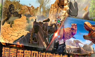 恐龙岛生存v1.3.3021截图2