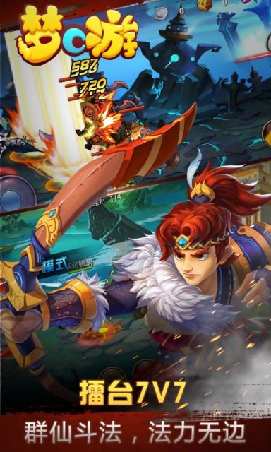 梦C游v1.3.7截图4