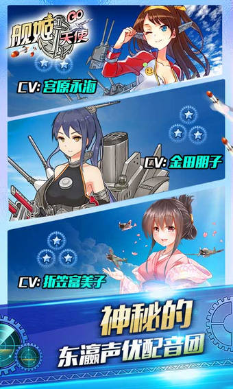 舰姬天使v1.3.11截图3