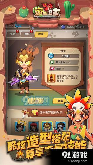 家园卫士v7.5截图1