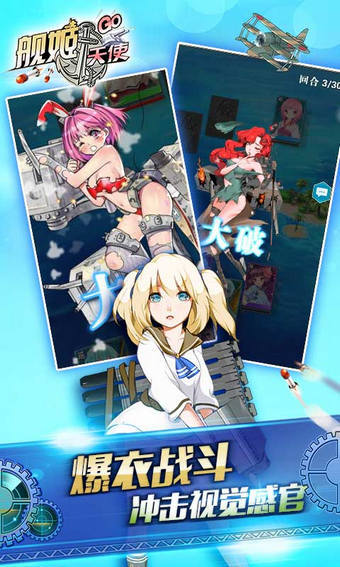 舰姬天使v1.3.11截图4