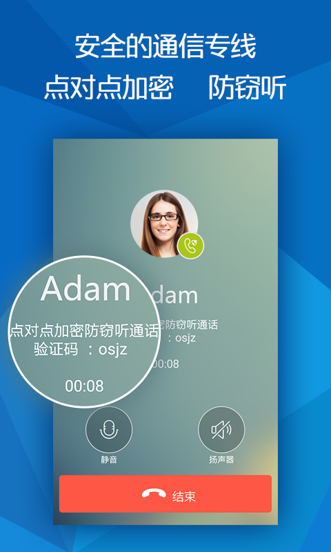 A助手v1.10.4截图2