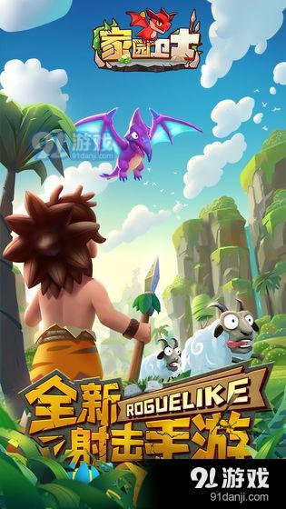 家园卫士v7.5截图2