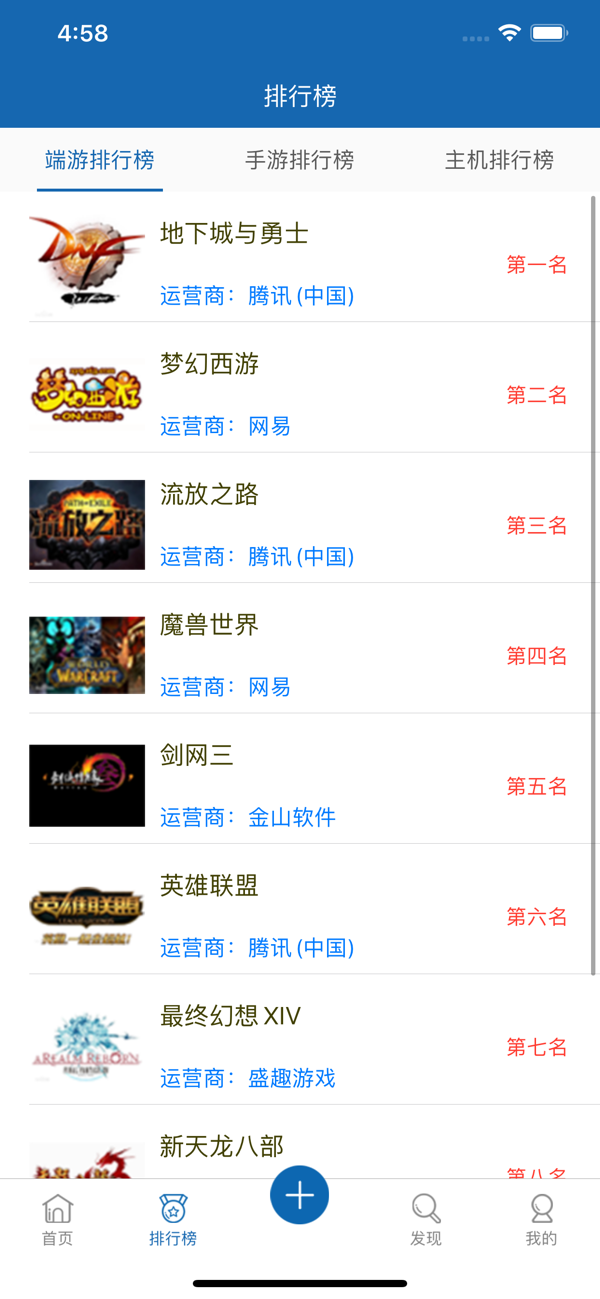 喵猫电竞v1.11截图2