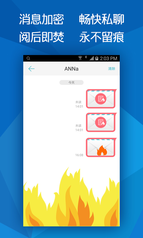 A助手v1.10.4截图3