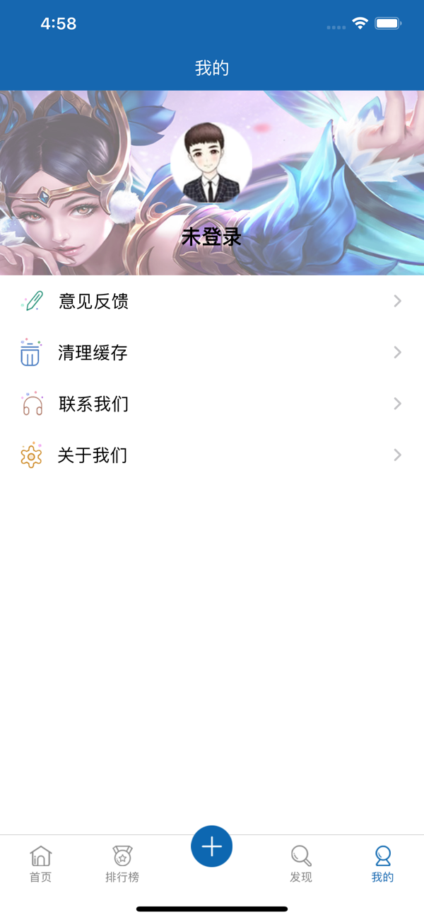 喵猫电竞v1.11截图3